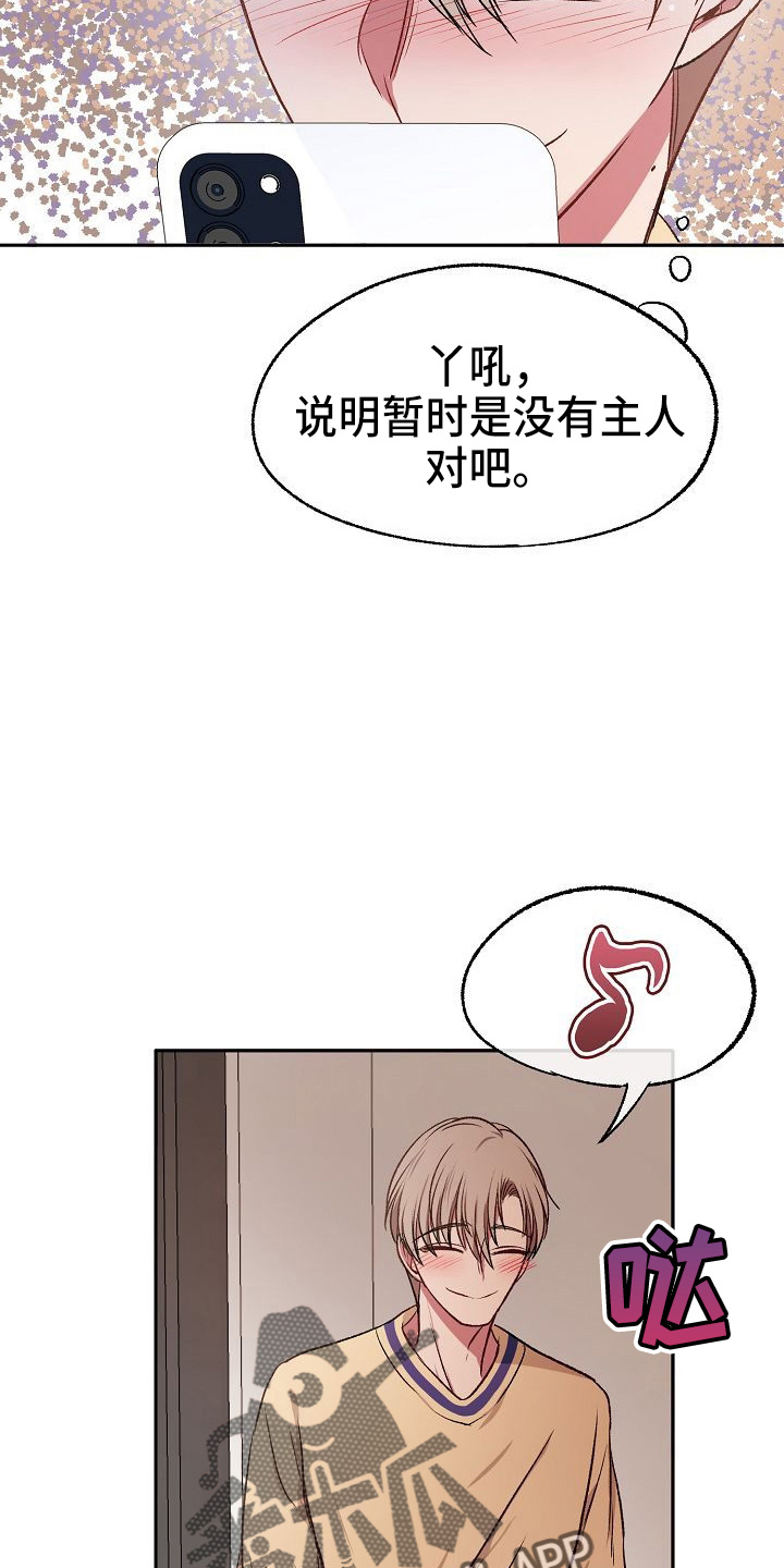 第24章：无主19