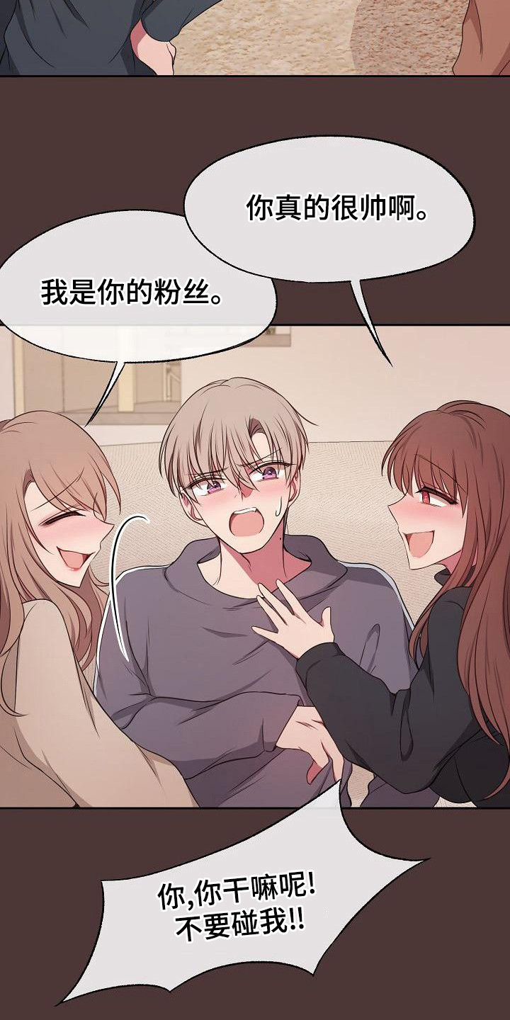 第46章：拒绝14