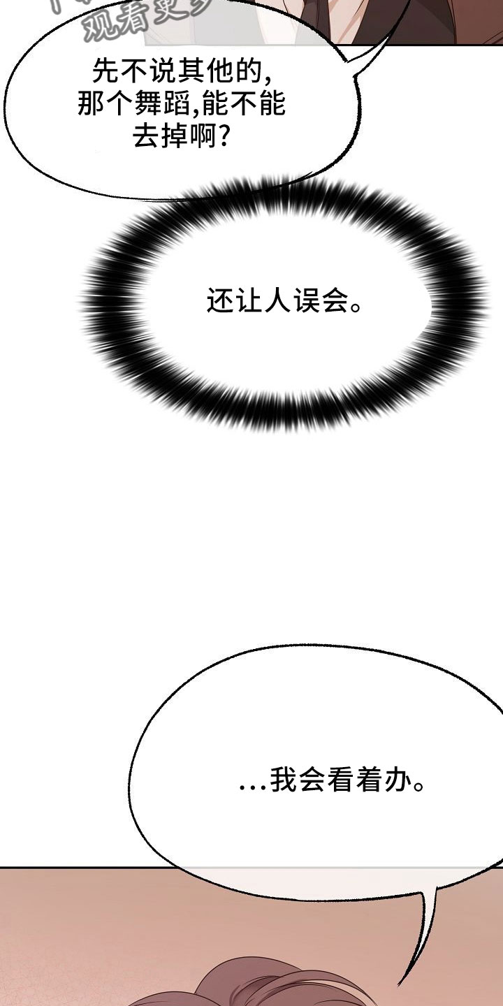 第37章：多管闲事7
