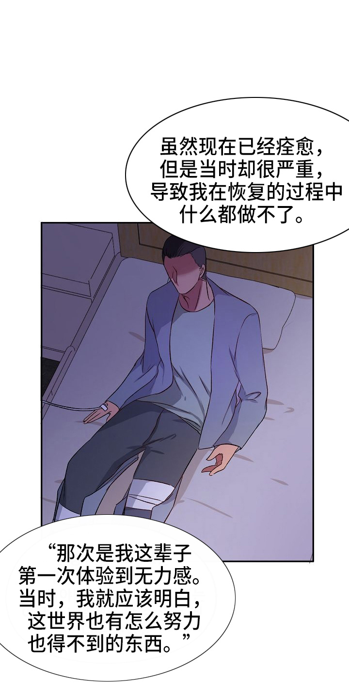 第25章：喜欢你1