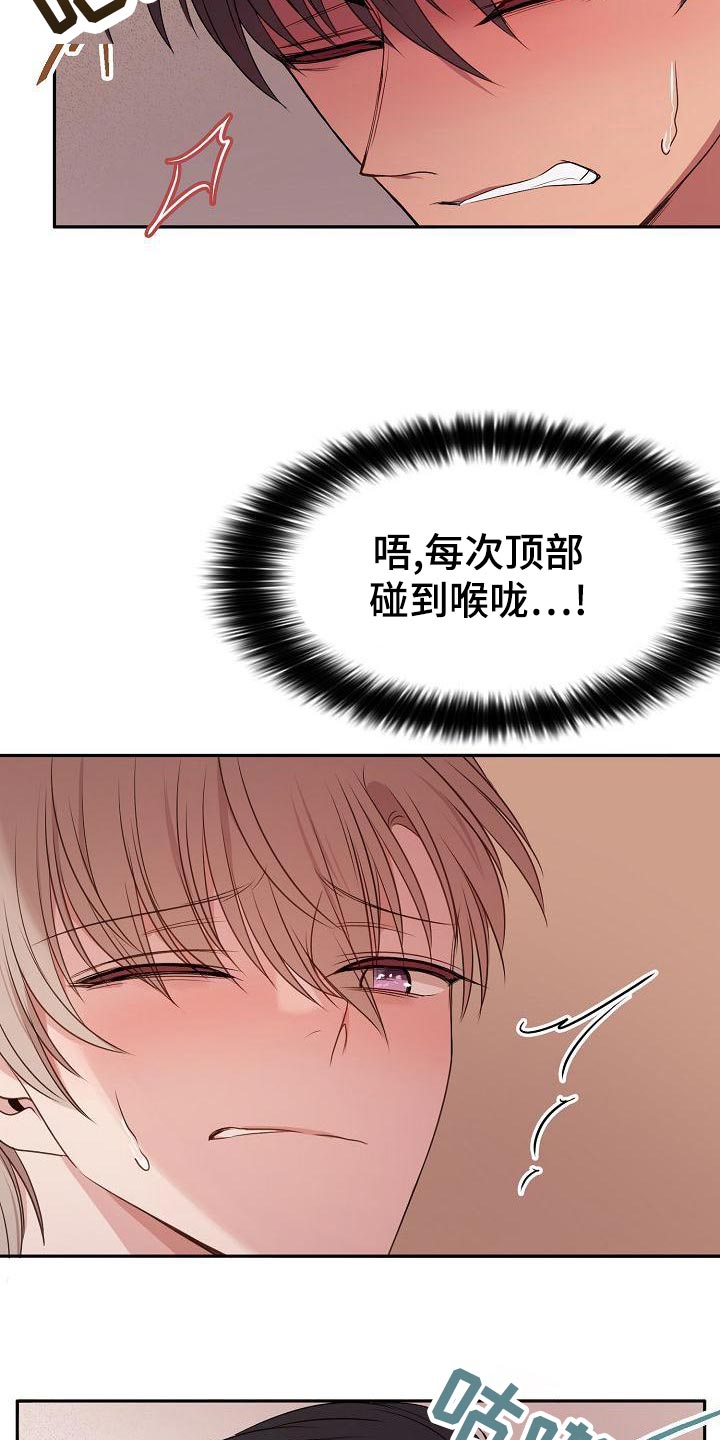 第49章：什么关系都不是17