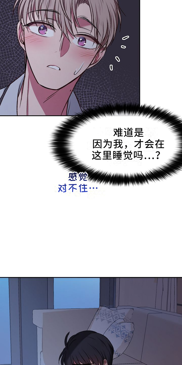 第30章：疯了吗7