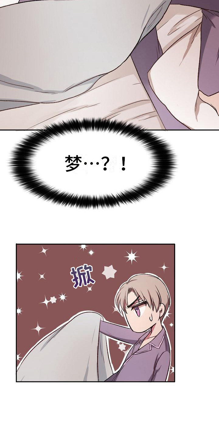 第11章：丢脸2