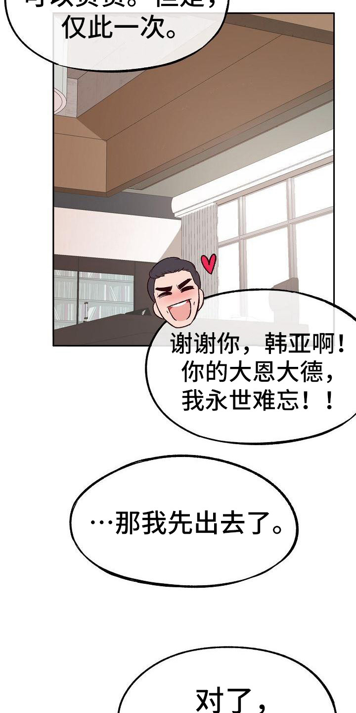 第8章：只保护我2
