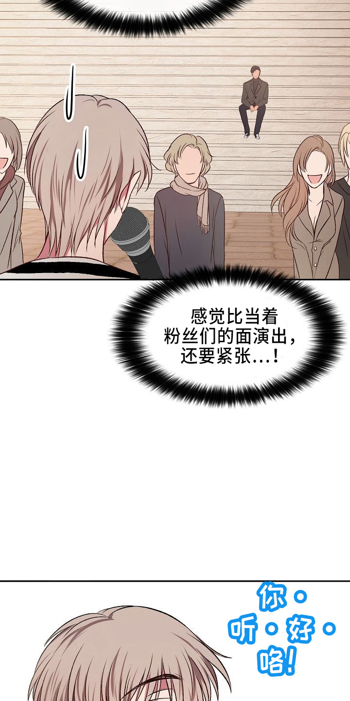 第27章：心动26