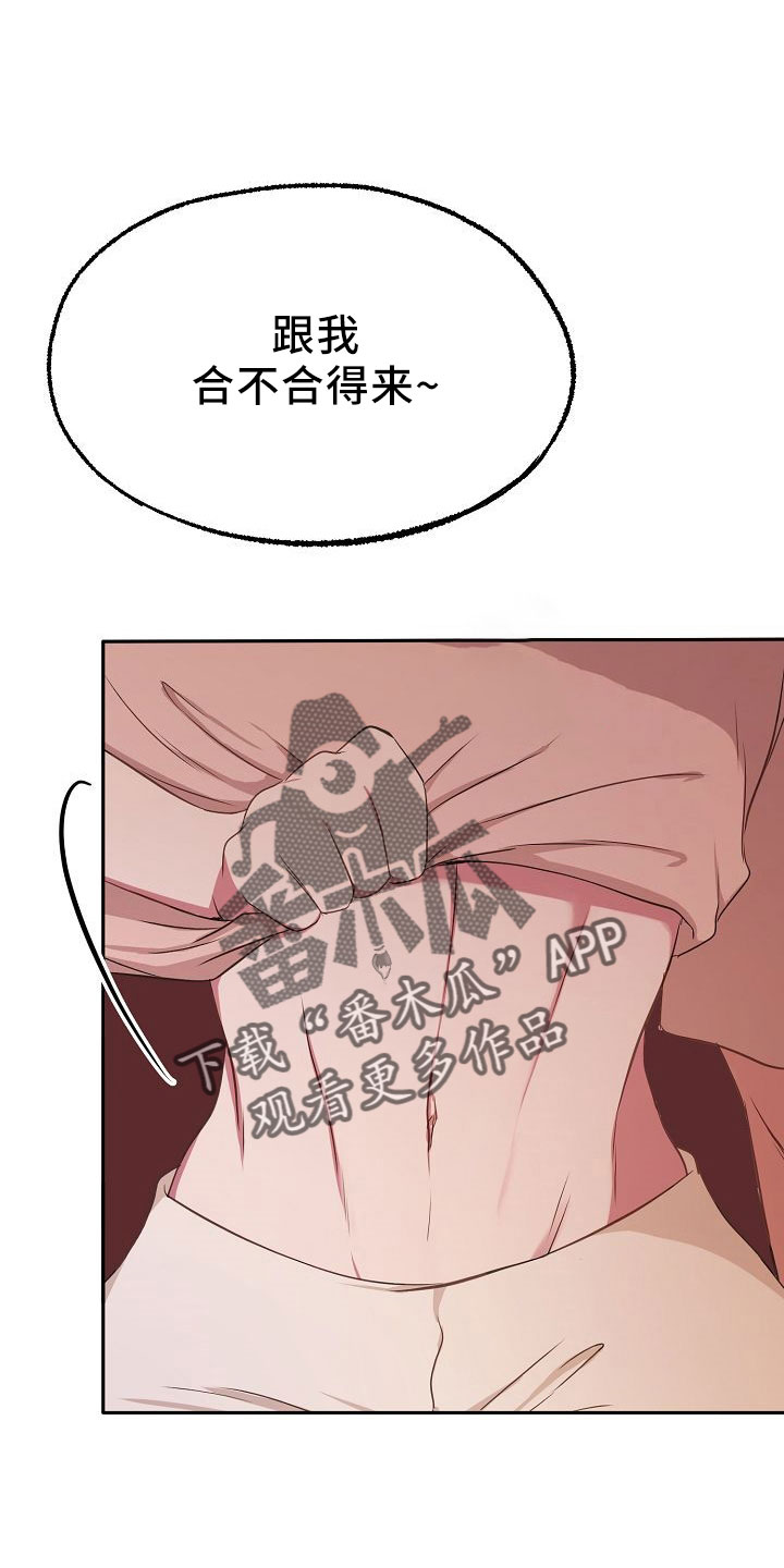 第38章：按摩33