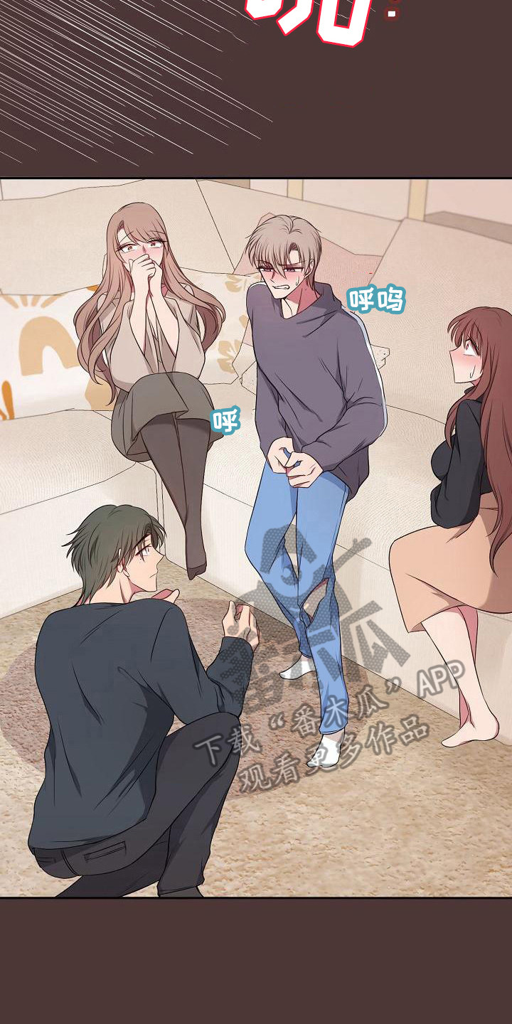 第46章：拒绝19
