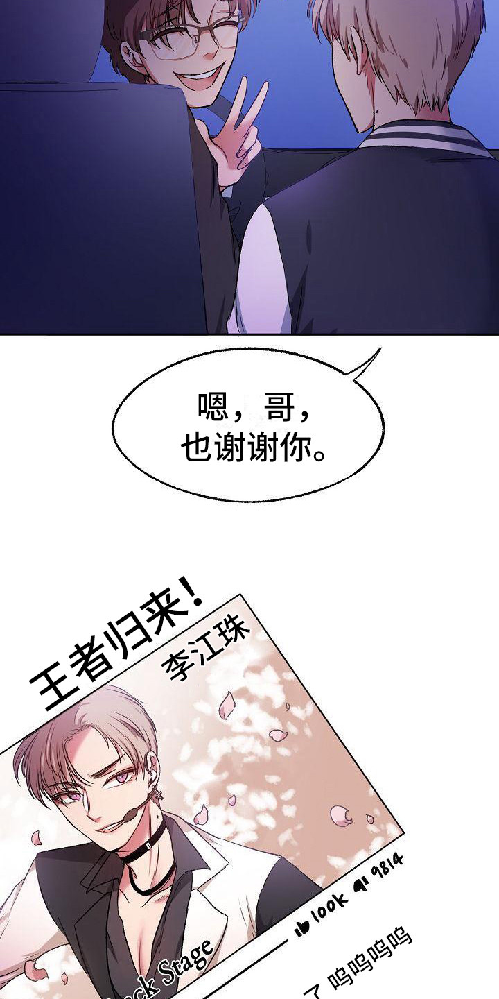 第1章：颜值明星15