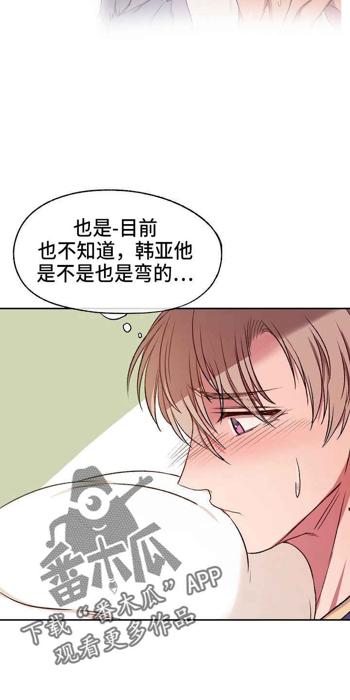 第24章：无主9