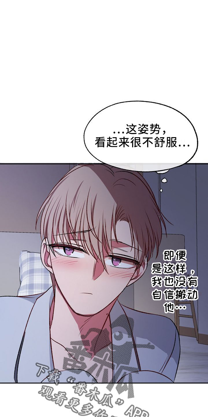 第30章：疯了吗12