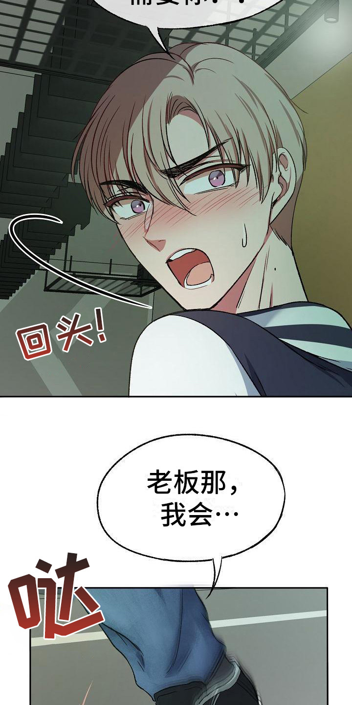 第4章：拒绝18