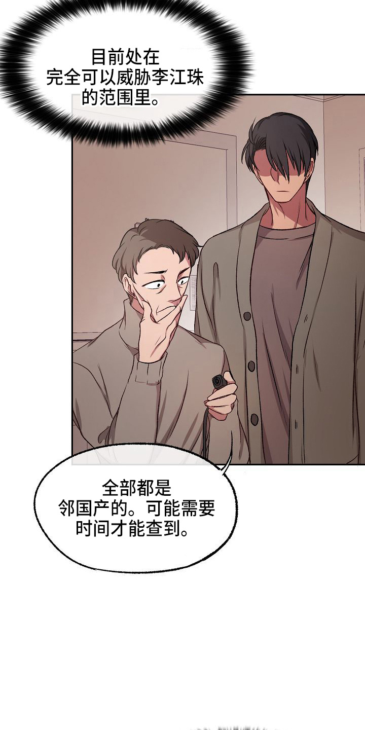 第21章：没事吧18