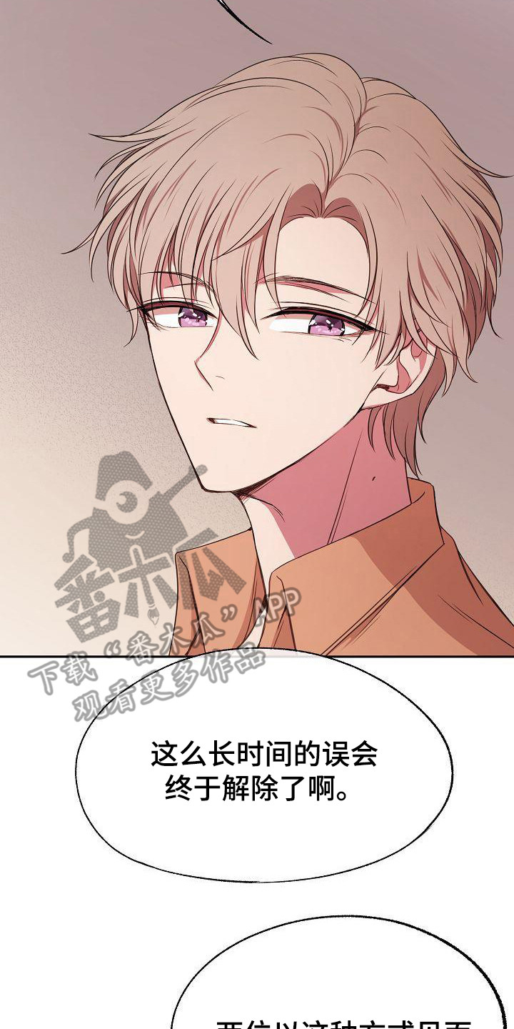 第43章：采访13
