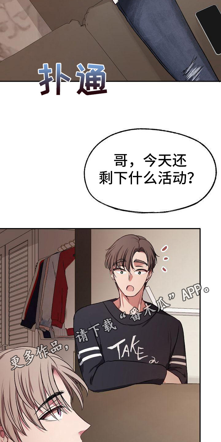 第14章：慢跑4