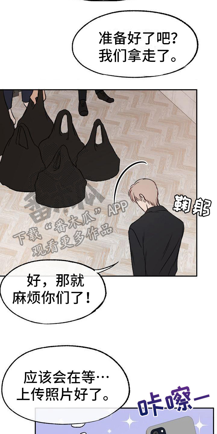 第19章：黑眼圈25