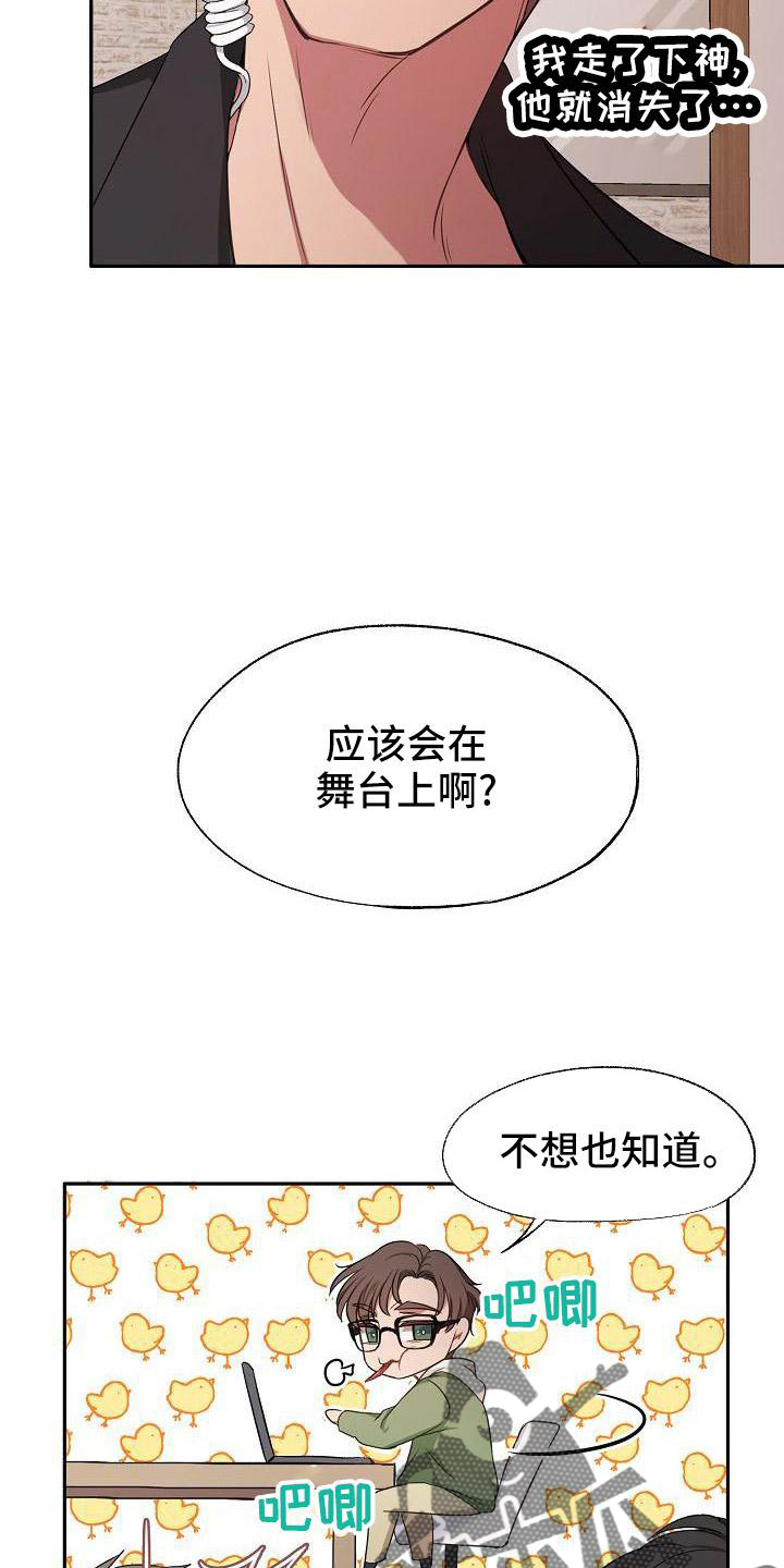 第41章：疲惫15