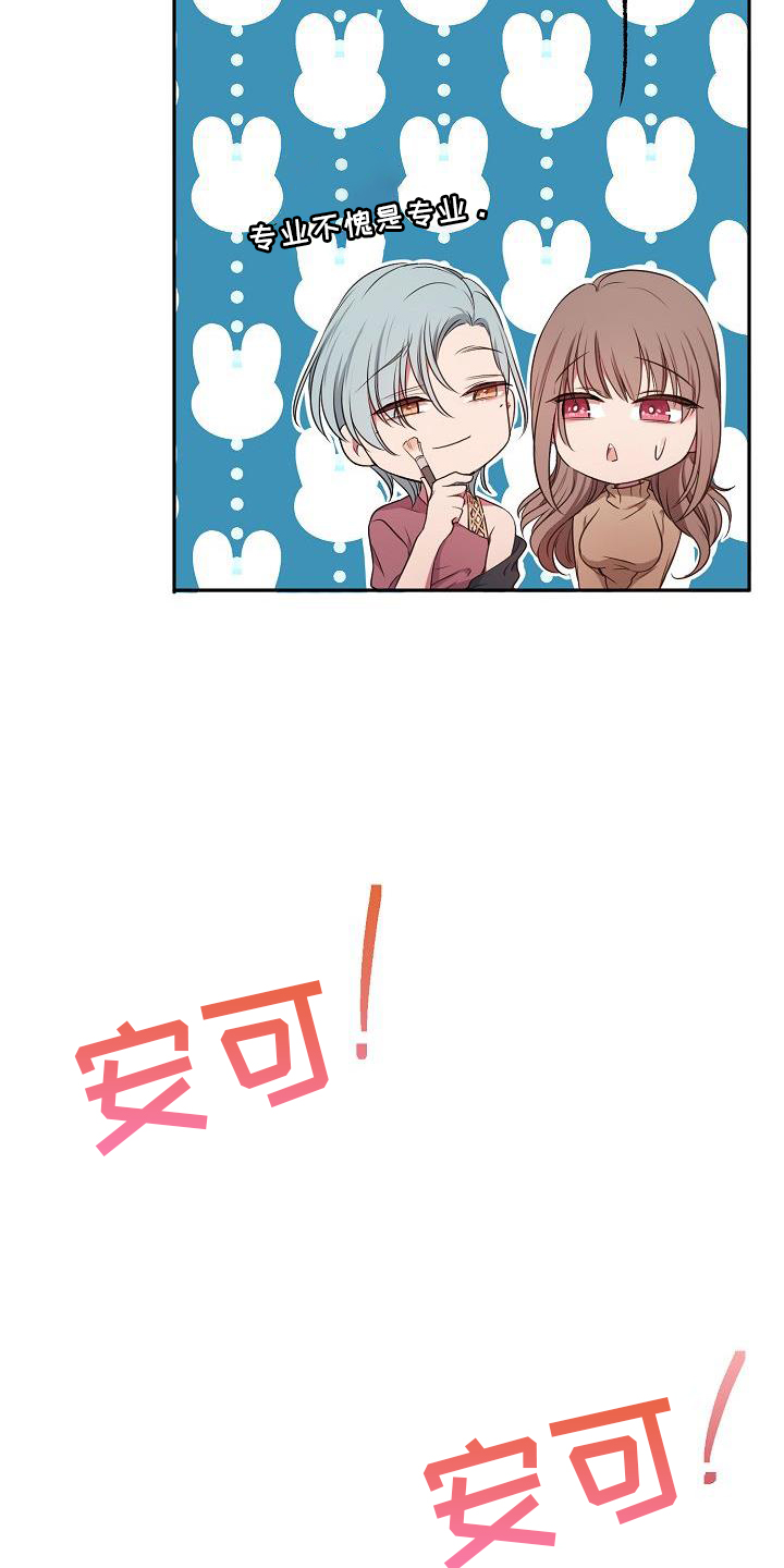 第65章：安慰6