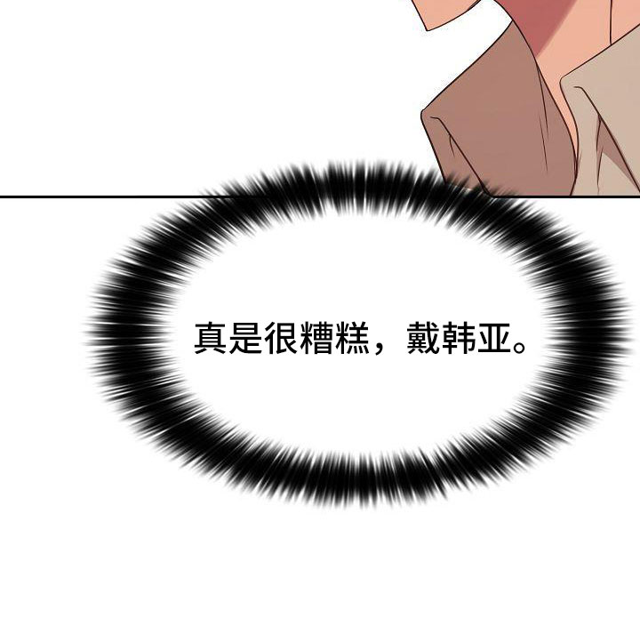 第61章：我喜欢你12