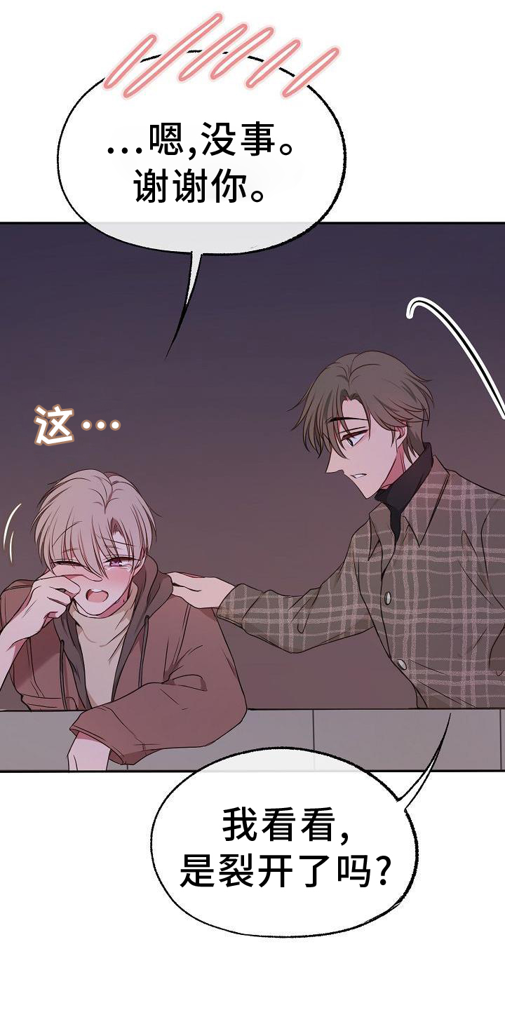 第65章：安慰26