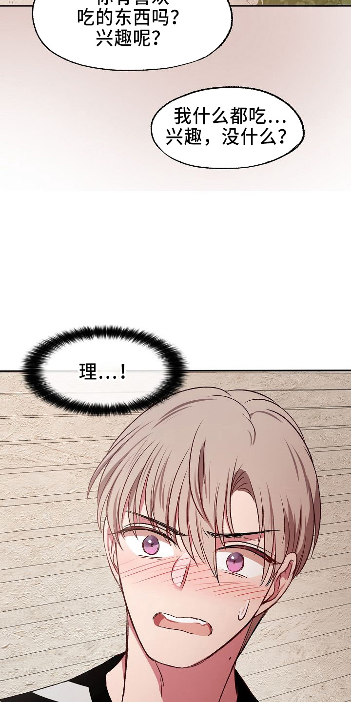 第27章：心动17