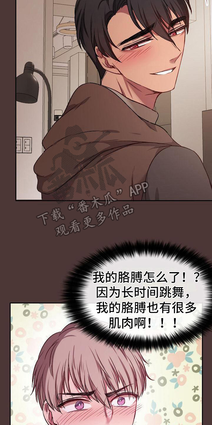 第11章：丢脸23