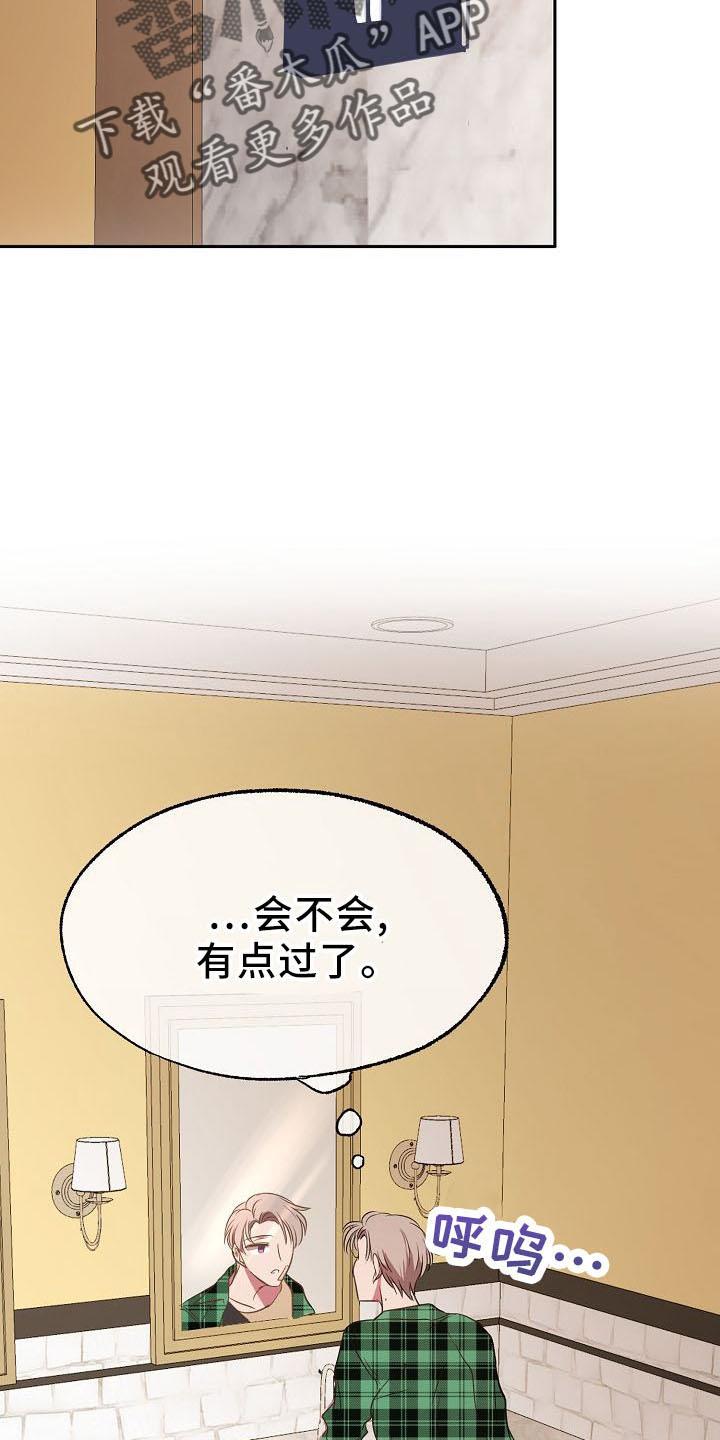 第36章：神魂颠倒20