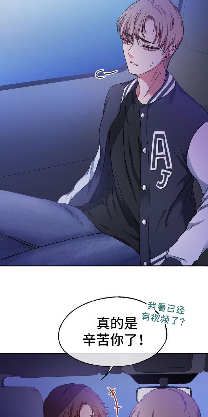 第1章：颜值明星14