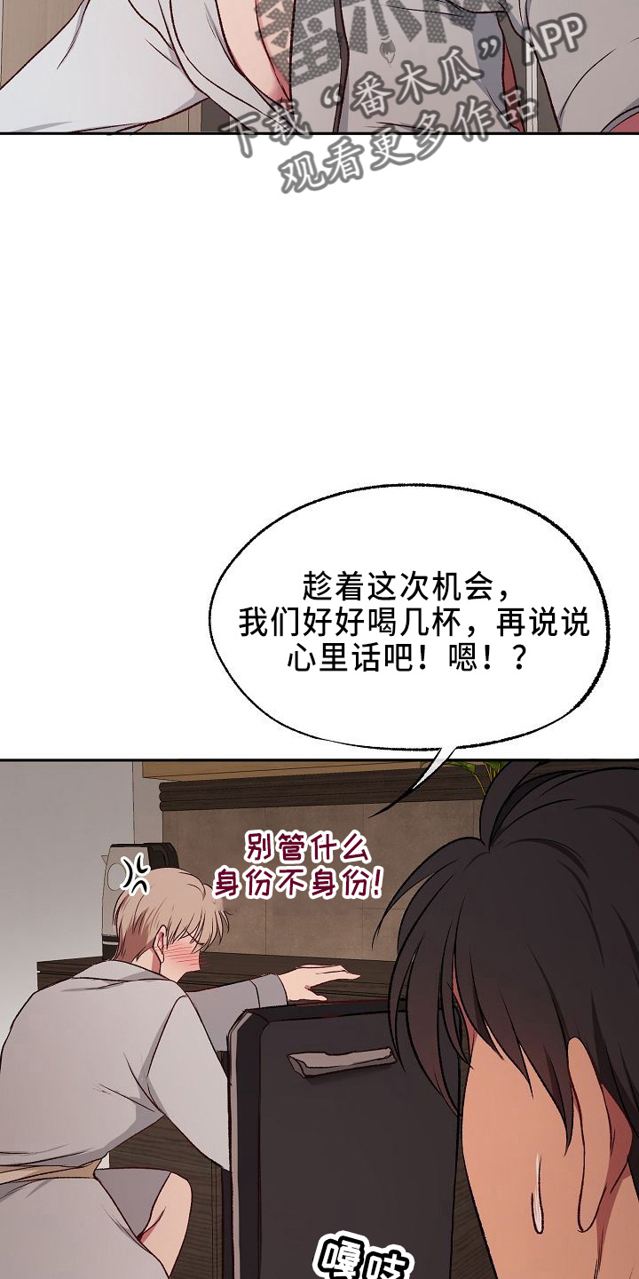 第29章：撒泼11