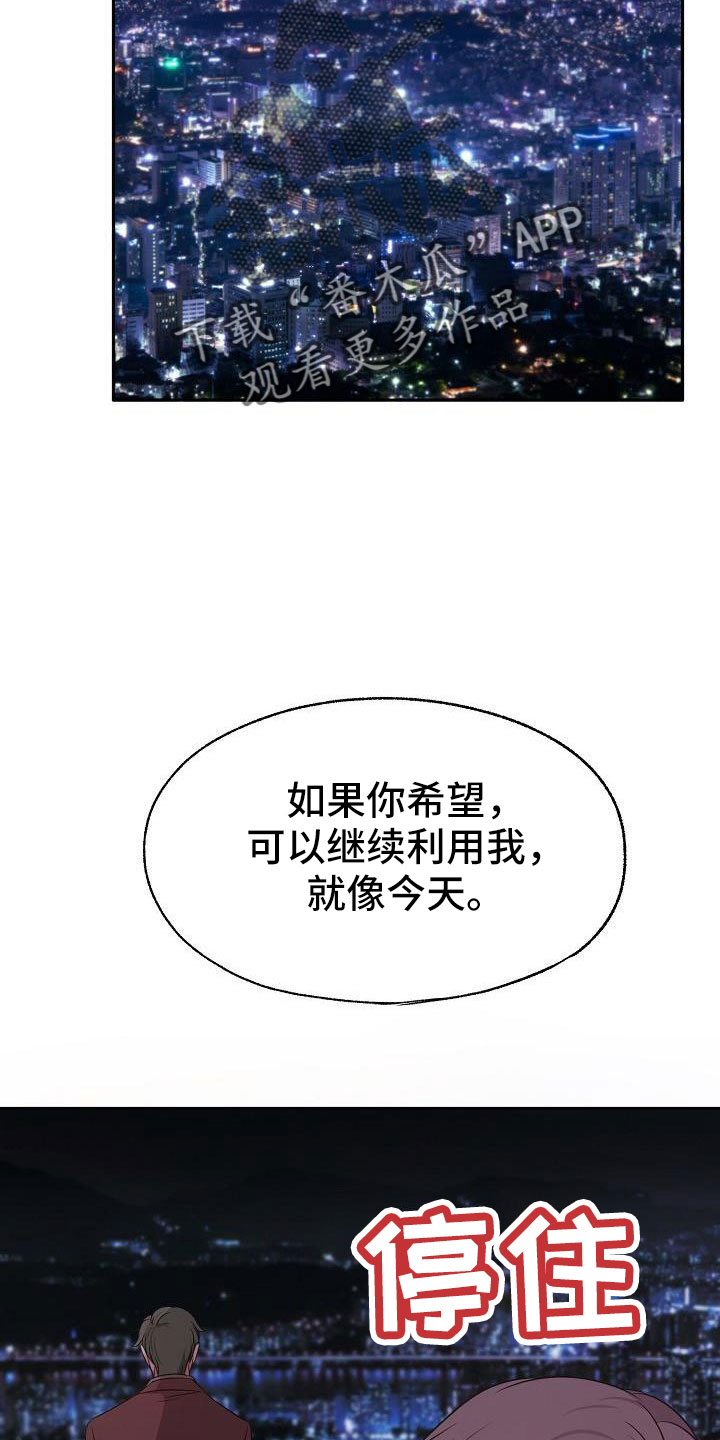 第59章：随时欢迎29