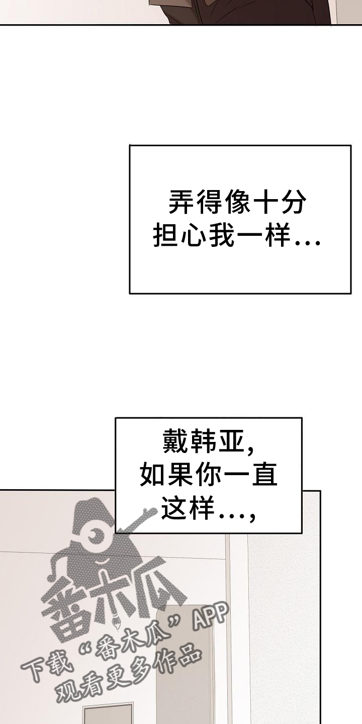 第64章：关心21