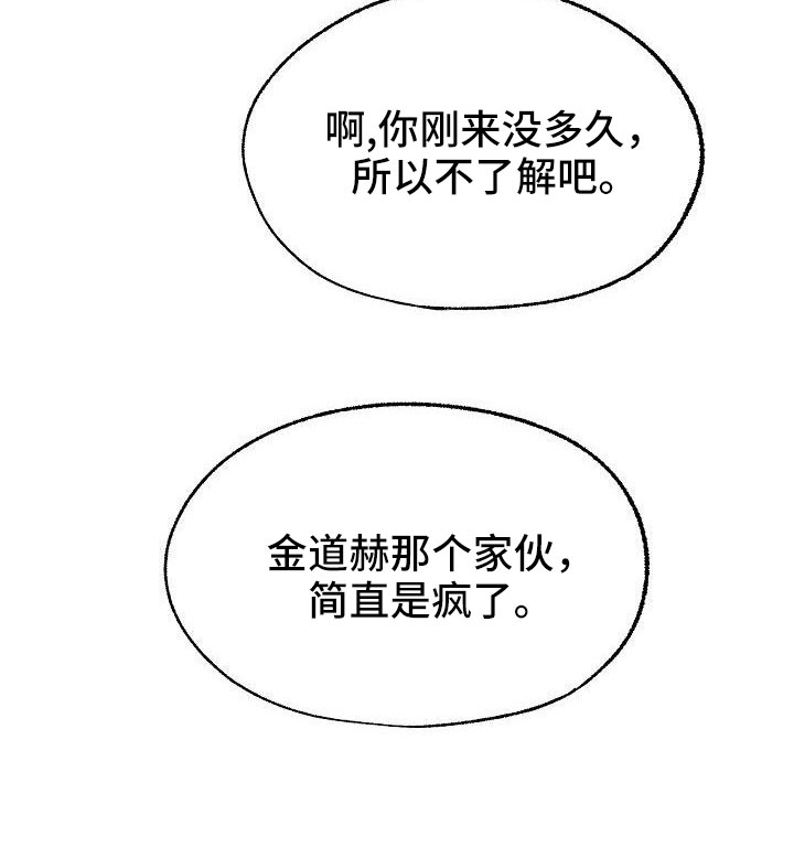 第60章：简直是疯了33