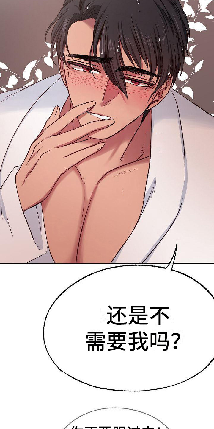 第10章：要疯了20