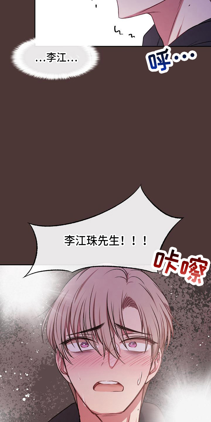 第21章：没事吧7