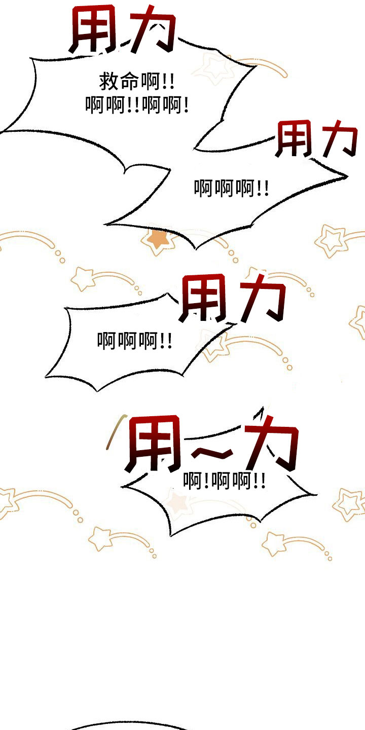 第38章：按摩12