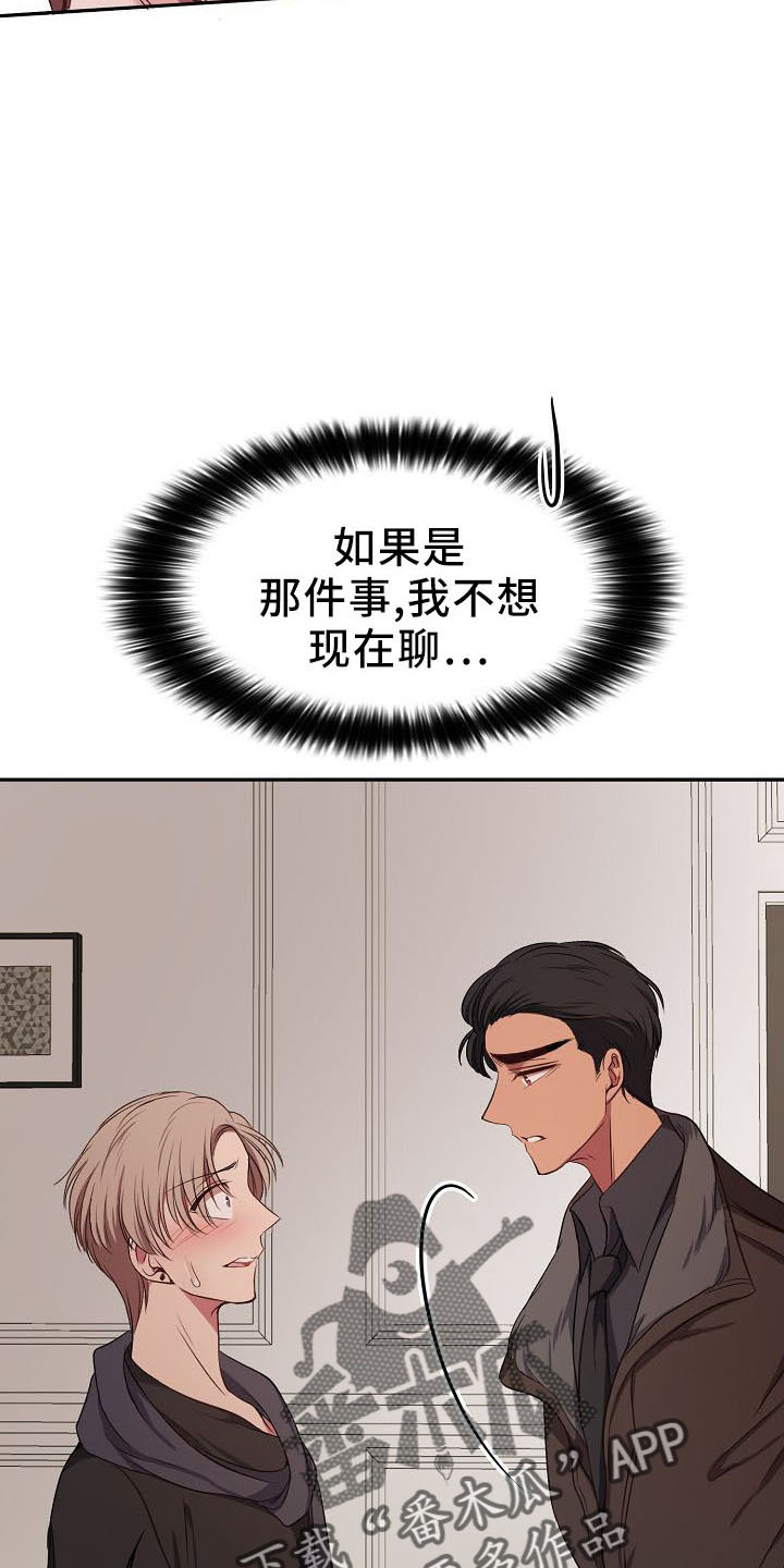 第34章：正式道歉28