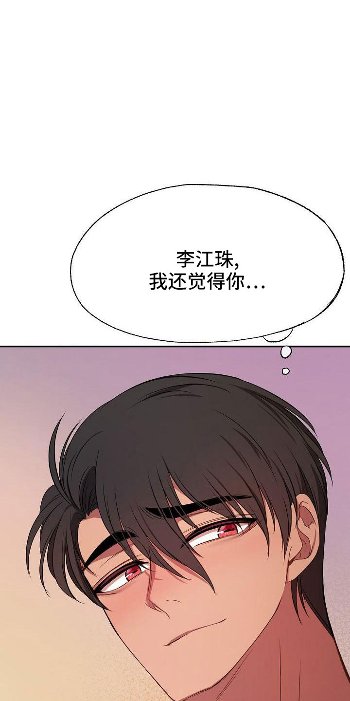 第39章：第一场表演25