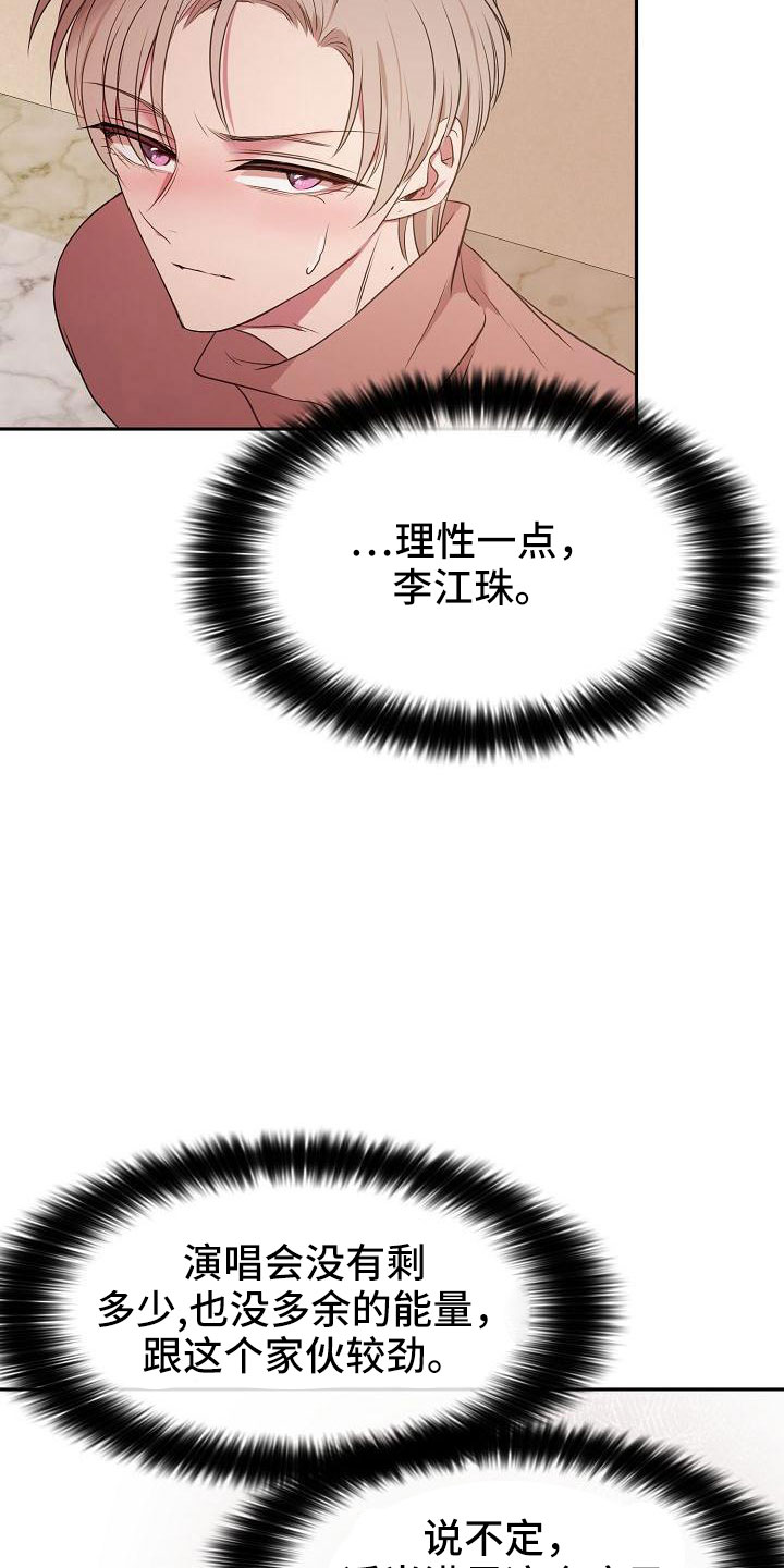 第51章：妥协19