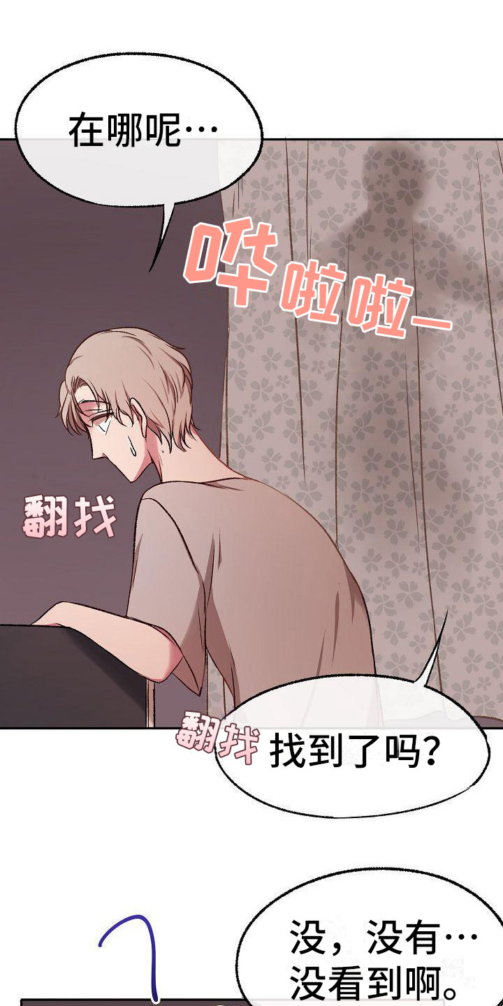 第18章：尴尬9
