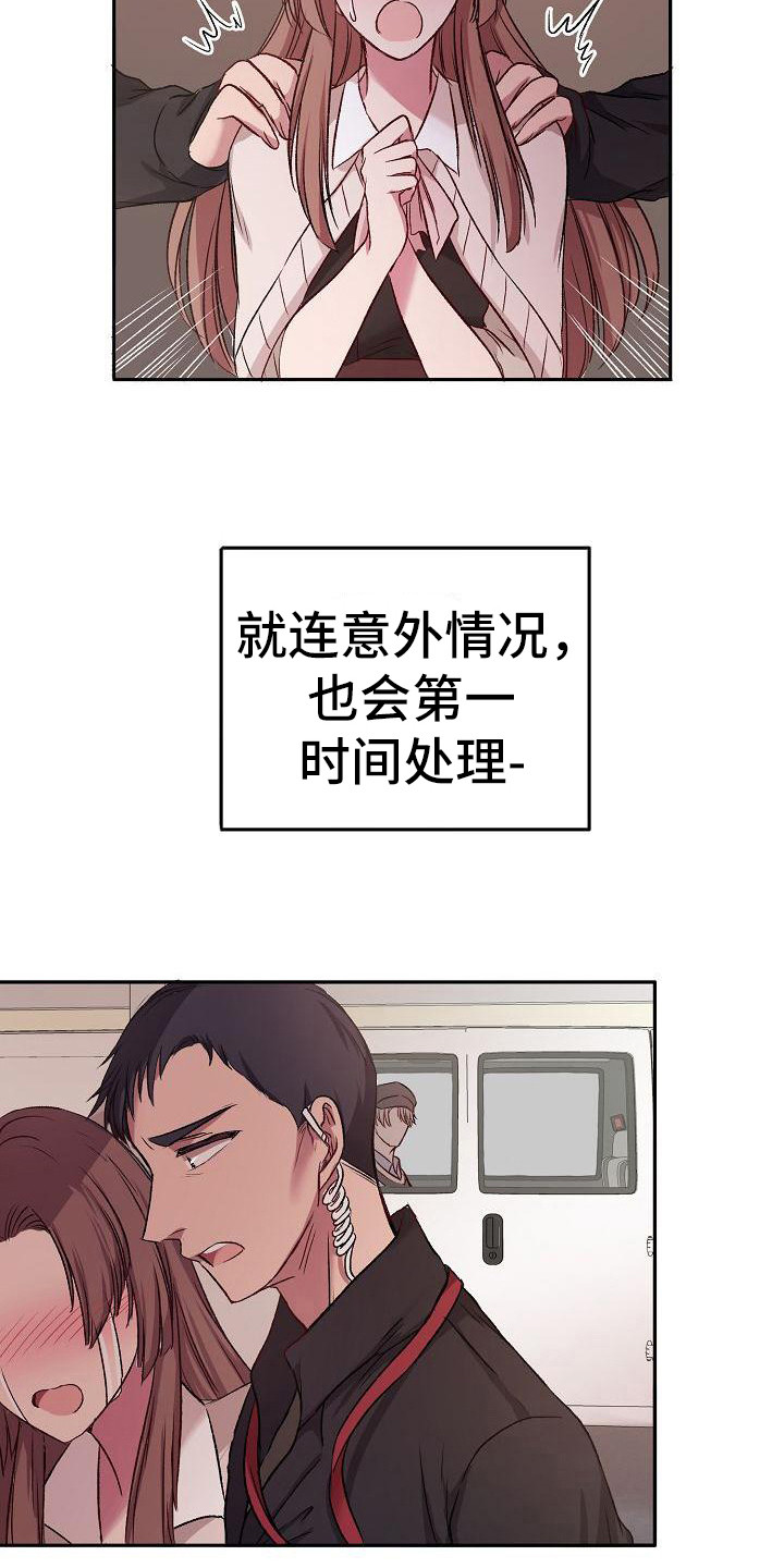 第12章：很专业5