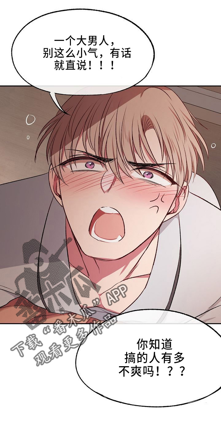 第29章：撒泼8