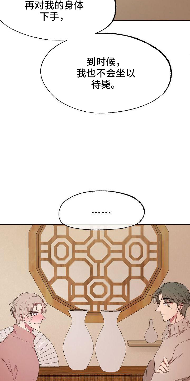 第51章：妥协26