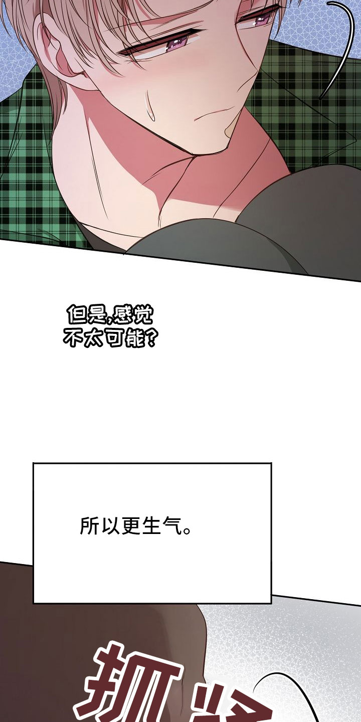 第37章：多管闲事33