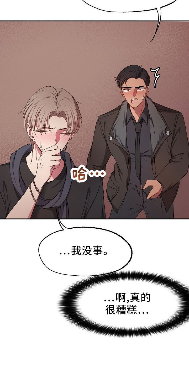 第35章：推开8