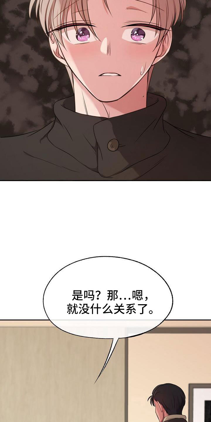 第58章：他听见了7