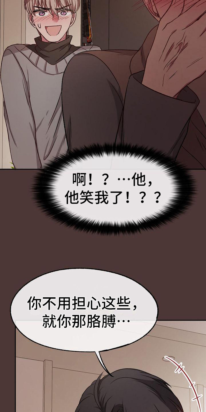 第11章：丢脸22