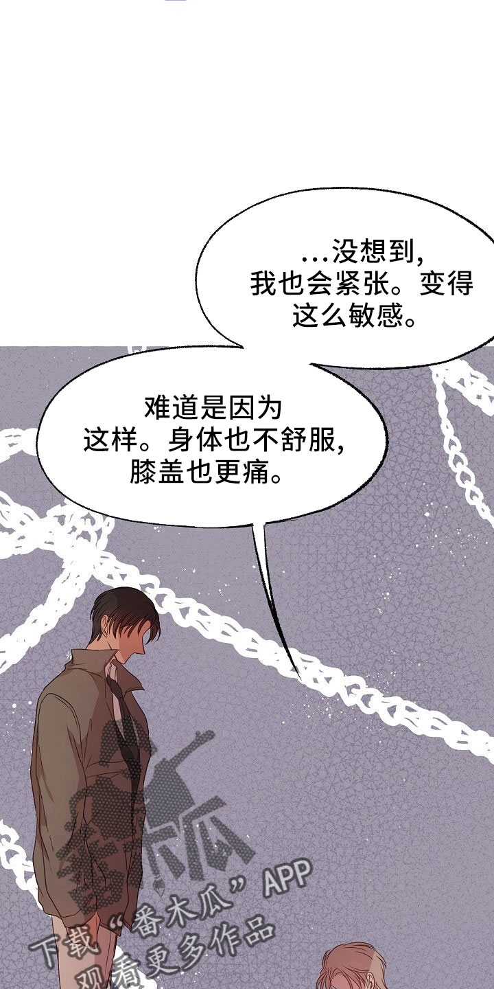 第37章：多管闲事18