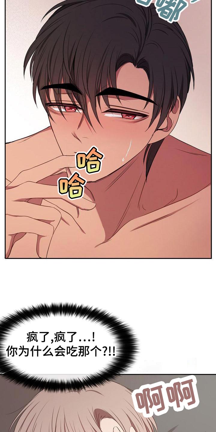 第49章：什么关系都不是18