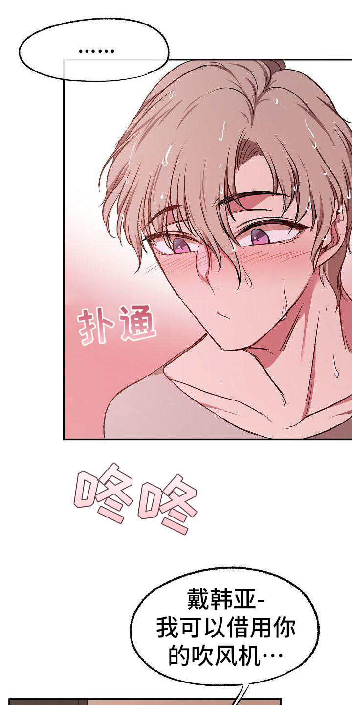 第18章：尴尬5