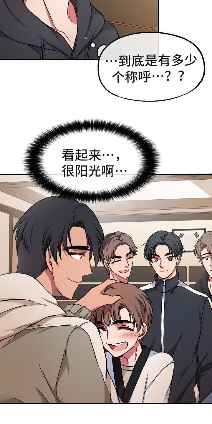 第16章：很阳光12