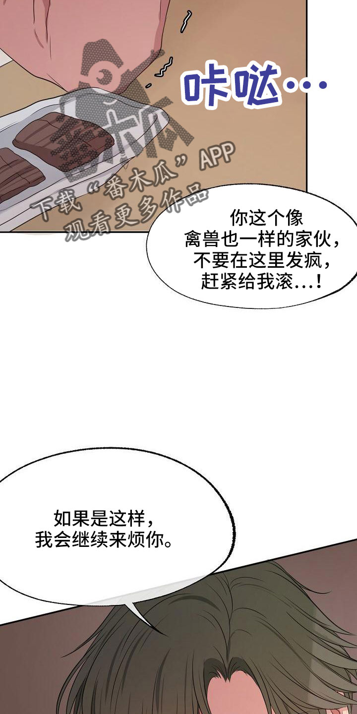第51章：妥协15